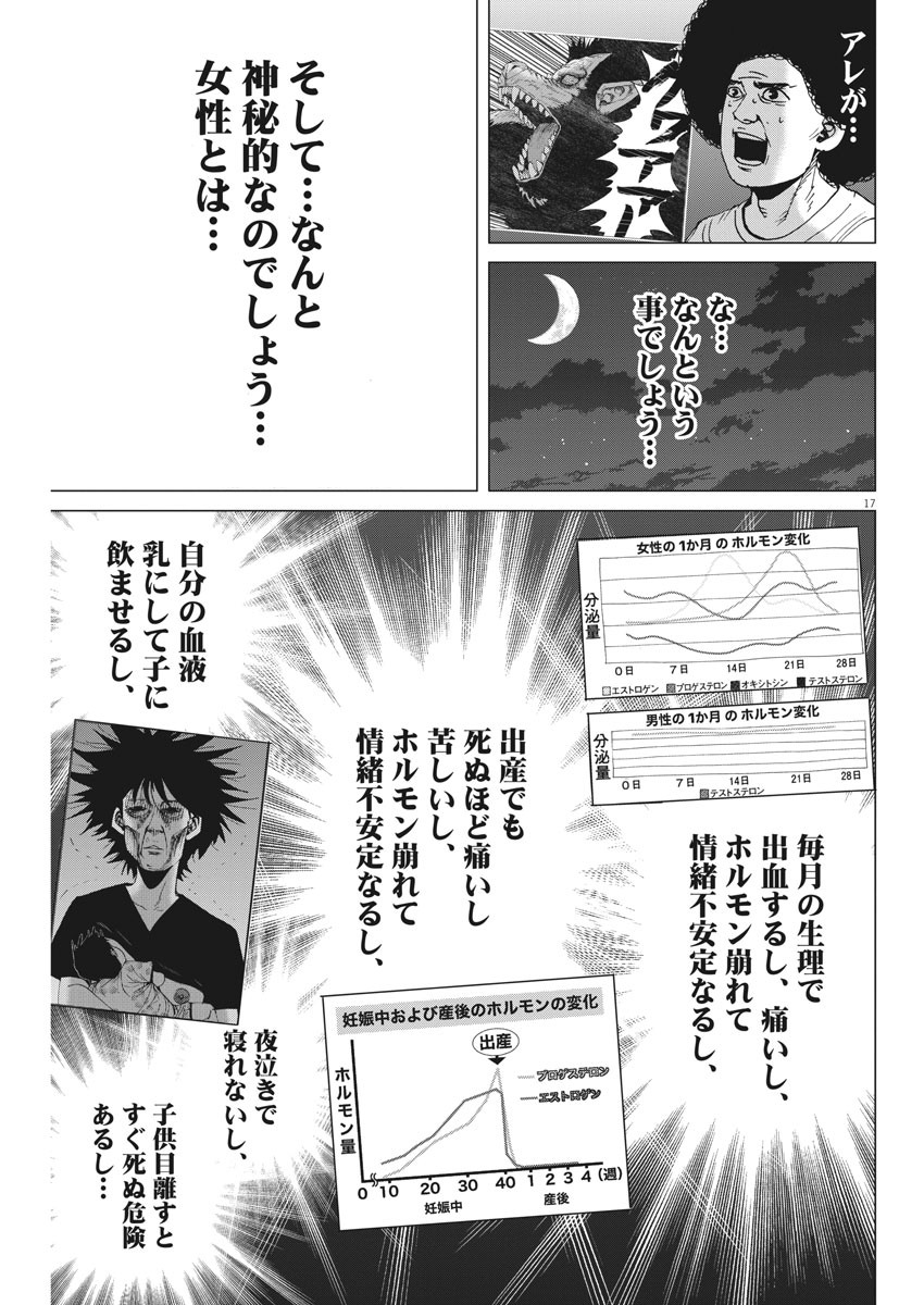 KEKKON AFLO TANAKA - raw - Chapter 89 - https://jpdd.ccdd.to/JPDD/kekkonaflotanaka/143799/doficl2ouer.jpg