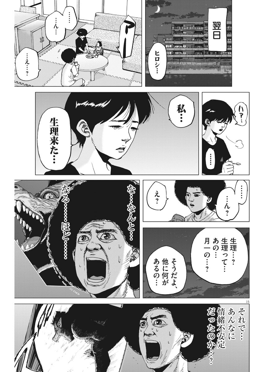 KEKKON AFLO TANAKA - raw - Chapter 89 - https://jpdd.ccdd.to/JPDD/kekkonaflotanaka/143799/ftpzvwx5q4t.jpg