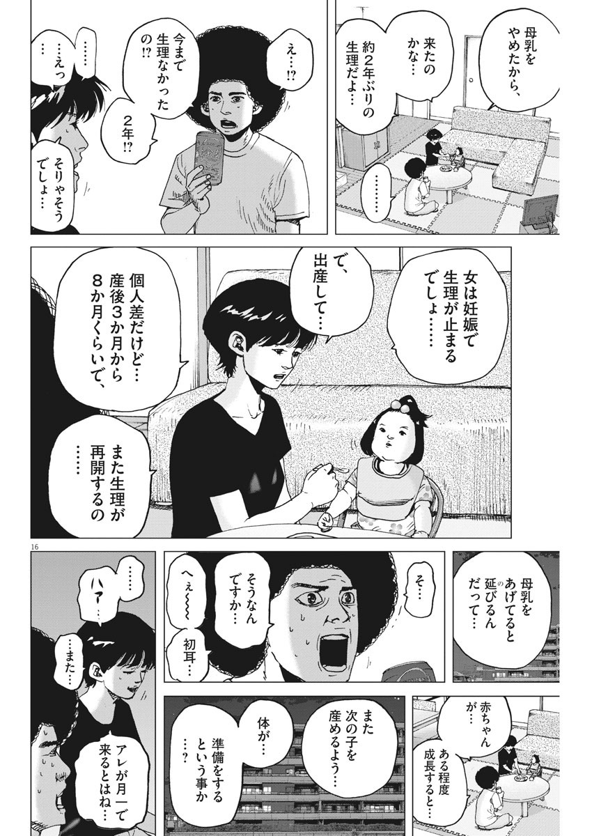 KEKKON AFLO TANAKA - raw - Chapter 89 - https://jpdd.ccdd.to/JPDD/kekkonaflotanaka/143799/guzv0yvxmp2.jpg