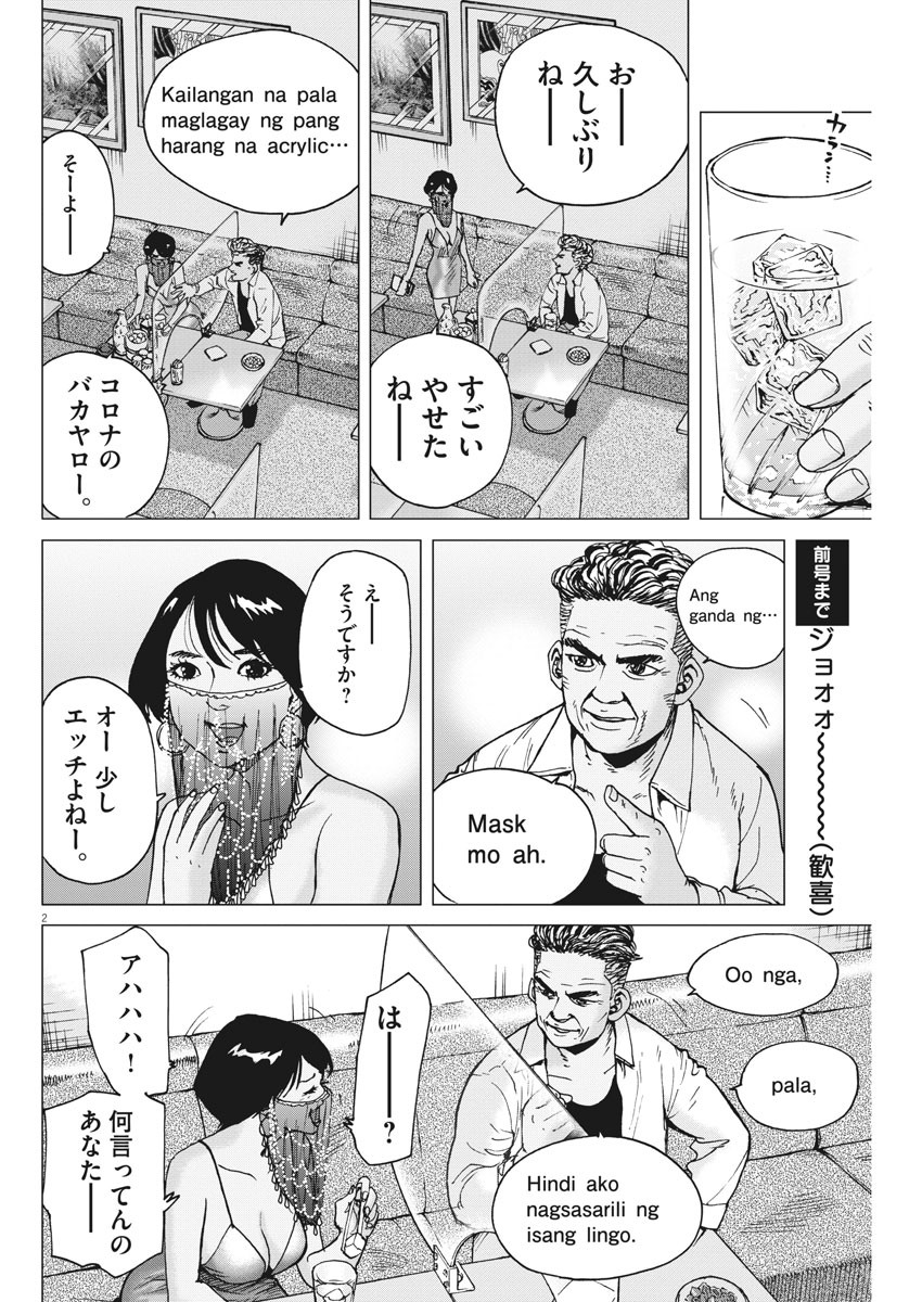 KEKKON AFLO TANAKA - raw - Chapter 91 - https://jpdd.ccdd.to/JPDD/kekkonaflotanaka/146999/1dnv3get23x.jpg