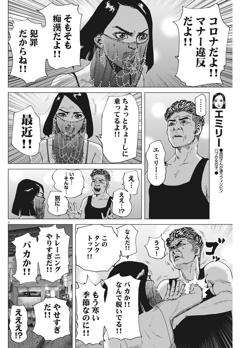 KEKKON AFLO TANAKA - raw - Chapter 91 - https://jpdd.ccdd.to/JPDD/kekkonaflotanaka/146999/3eee2u1lbqk.jpg