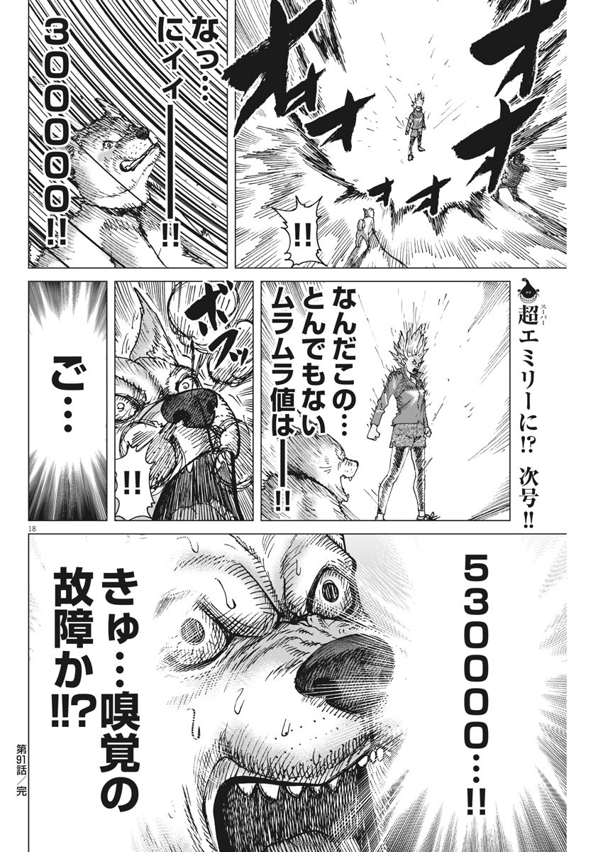 KEKKON AFLO TANAKA - raw - Chapter 91 - https://jpdd.ccdd.to/JPDD/kekkonaflotanaka/146999/bgwjdxtx4ap.jpg