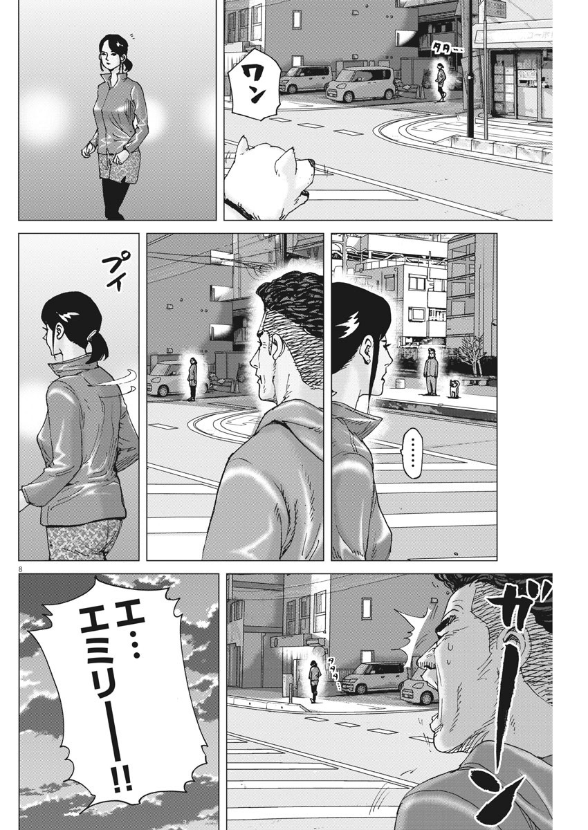 KEKKON AFLO TANAKA - raw - Chapter 91 - https://jpdd.ccdd.to/JPDD/kekkonaflotanaka/146999/dr4tztcwnig.jpg