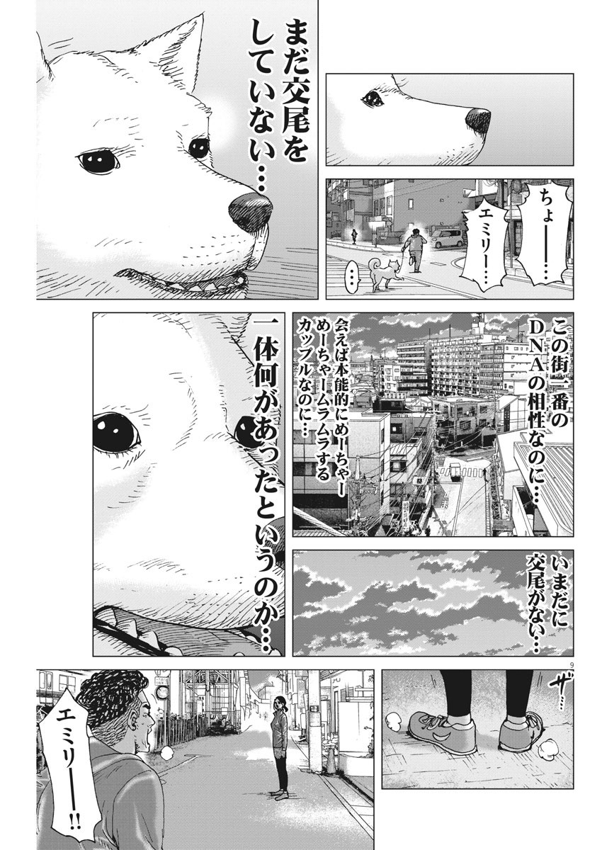 KEKKON AFLO TANAKA - raw - Chapter 91 - https://jpdd.ccdd.to/JPDD/kekkonaflotanaka/146999/hg0f41ooypm.jpg