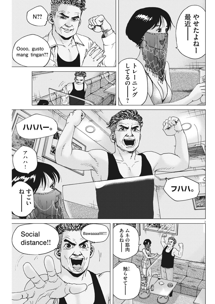 KEKKON AFLO TANAKA - raw - Chapter 91 - https://jpdd.ccdd.to/JPDD/kekkonaflotanaka/146999/iqwutm1mztn.jpg