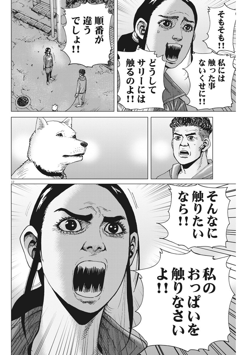 KEKKON AFLO TANAKA - raw - Chapter 91 - https://jpdd.ccdd.to/JPDD/kekkonaflotanaka/146999/it0apzrc2dw.jpg
