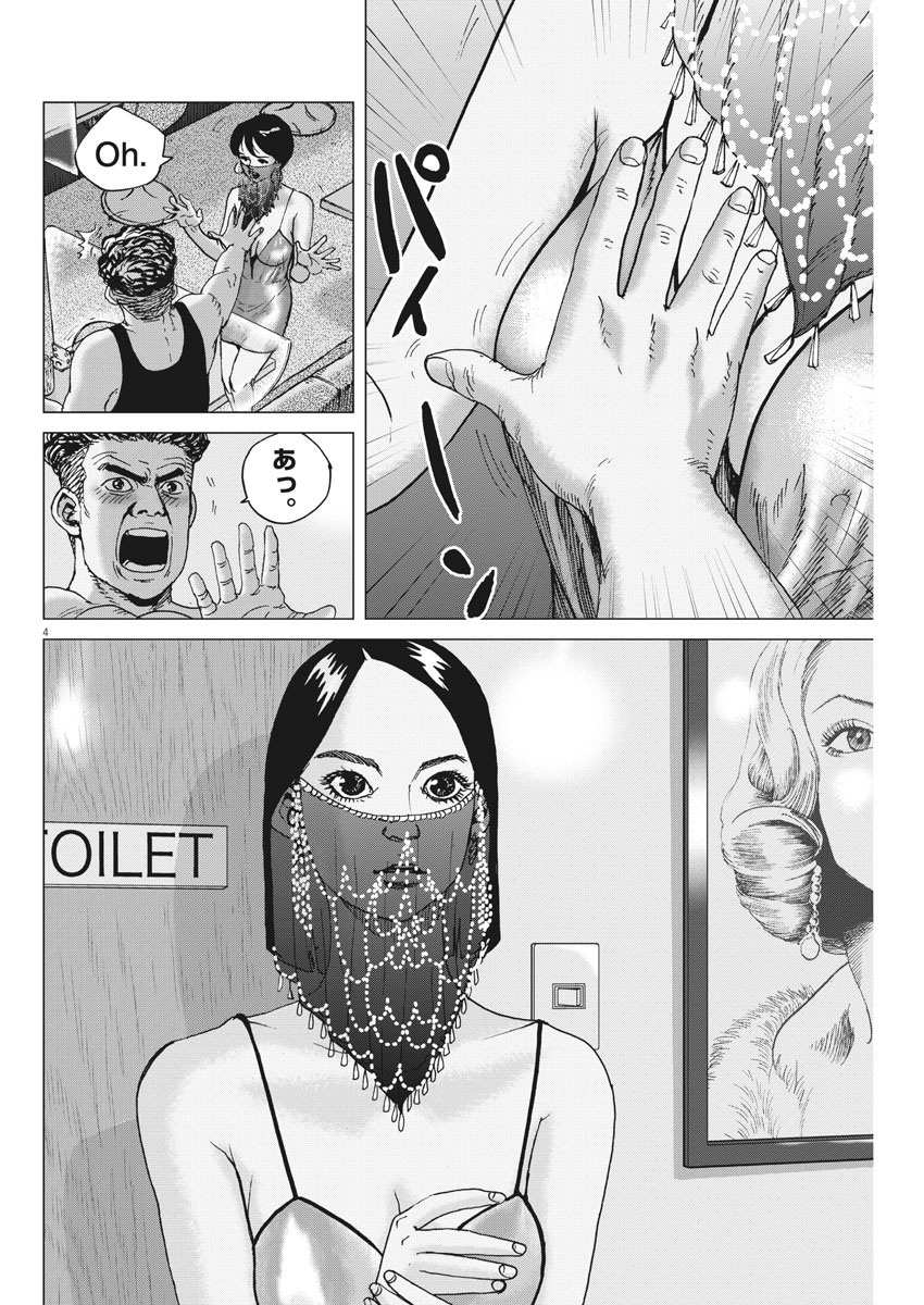 KEKKON AFLO TANAKA - raw - Chapter 91 - https://jpdd.ccdd.to/JPDD/kekkonaflotanaka/146999/jpiyxlikzgz.jpg