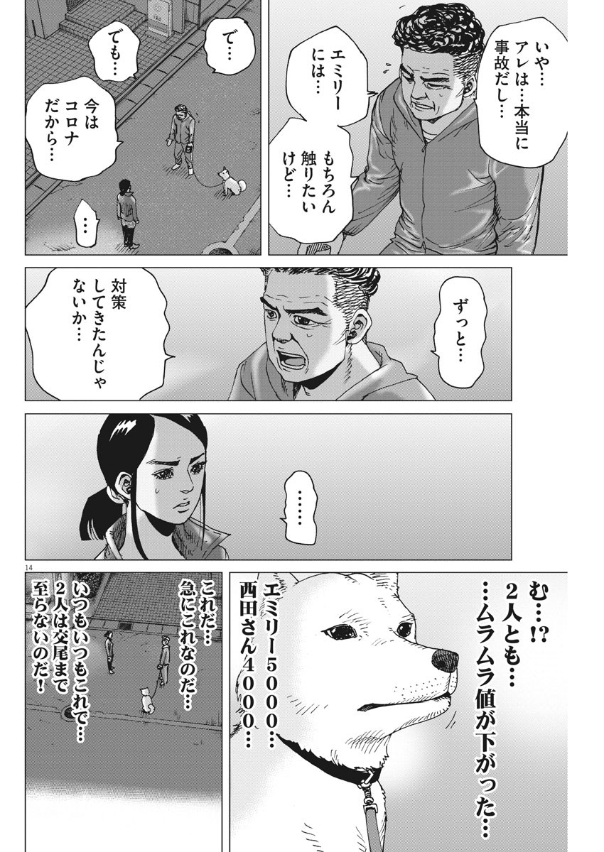 KEKKON AFLO TANAKA - raw - Chapter 91 - https://jpdd.ccdd.to/JPDD/kekkonaflotanaka/146999/pppmbhgejsy.jpg