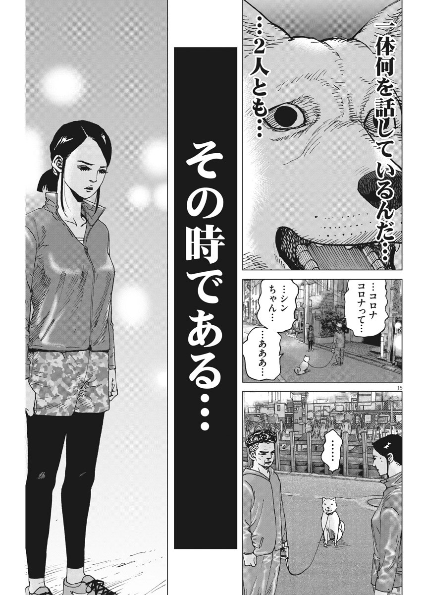 KEKKON AFLO TANAKA - raw - Chapter 91 - https://jpdd.ccdd.to/JPDD/kekkonaflotanaka/146999/ur3r5seuz2j.jpg