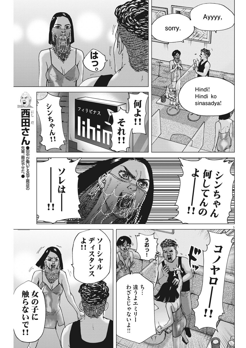 KEKKON AFLO TANAKA - raw - Chapter 91 - https://jpdd.ccdd.to/JPDD/kekkonaflotanaka/146999/ytdtpi552jz.jpg