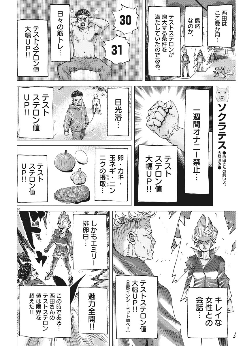 KEKKON AFLO TANAKA - raw - Chapter 92 - https://jpdd.ccdd.to/JPDD/kekkonaflotanaka/148235/3w331jr330l.jpg