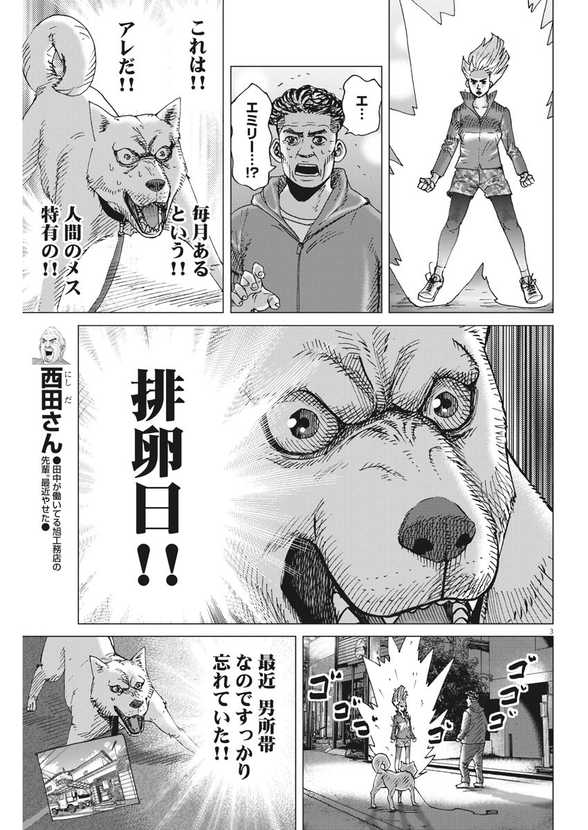 KEKKON AFLO TANAKA - raw - Chapter 92 - https://jpdd.ccdd.to/JPDD/kekkonaflotanaka/148235/4hforiiu51o.jpg