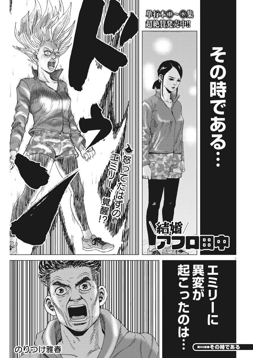 KEKKON AFLO TANAKA - raw - Chapter 92 - https://jpdd.ccdd.to/JPDD/kekkonaflotanaka/148235/bovph3a13v2.jpg
