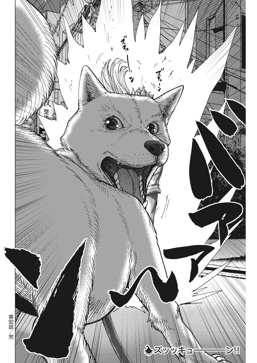 KEKKON AFLO TANAKA - raw - Chapter 92 - https://jpdd.ccdd.to/JPDD/kekkonaflotanaka/148235/mqasmpsg3qt.jpg
