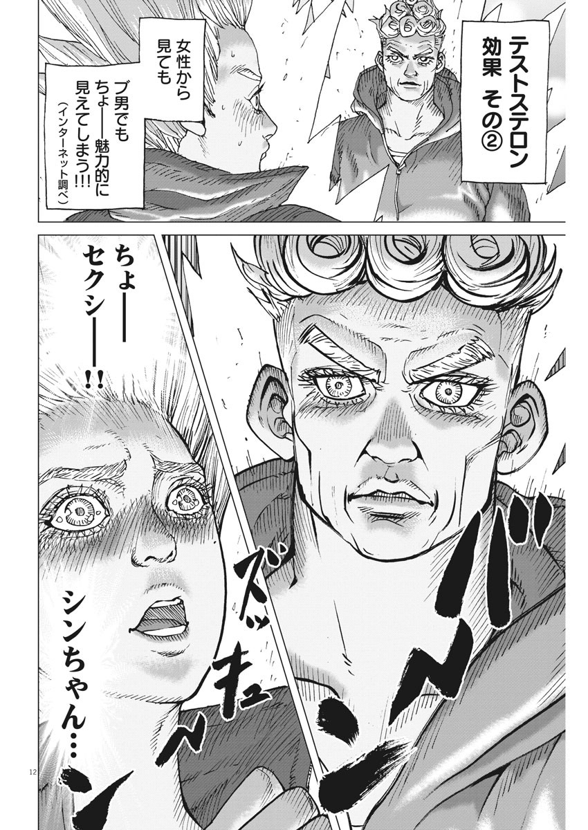 KEKKON AFLO TANAKA - raw - Chapter 92 - https://jpdd.ccdd.to/JPDD/kekkonaflotanaka/148235/r5zaiplz5mt.jpg