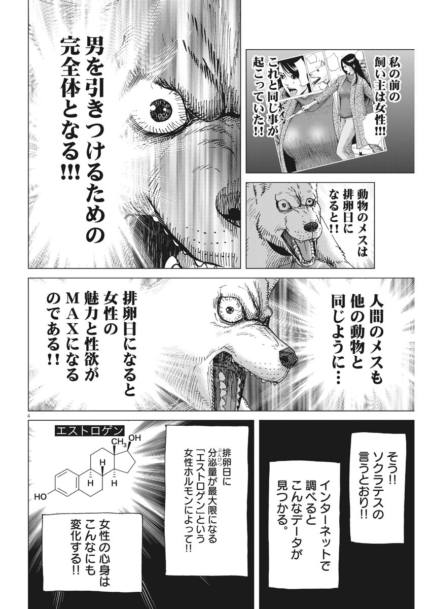 KEKKON AFLO TANAKA - raw - Chapter 92 - https://jpdd.ccdd.to/JPDD/kekkonaflotanaka/148235/sa0ivcmtrin.jpg