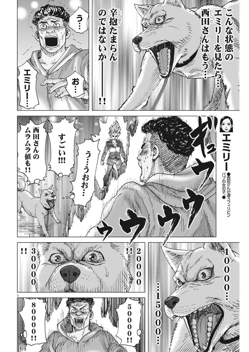 KEKKON AFLO TANAKA - raw - Chapter 92 - https://jpdd.ccdd.to/JPDD/kekkonaflotanaka/148235/sc0qiushty5.jpg