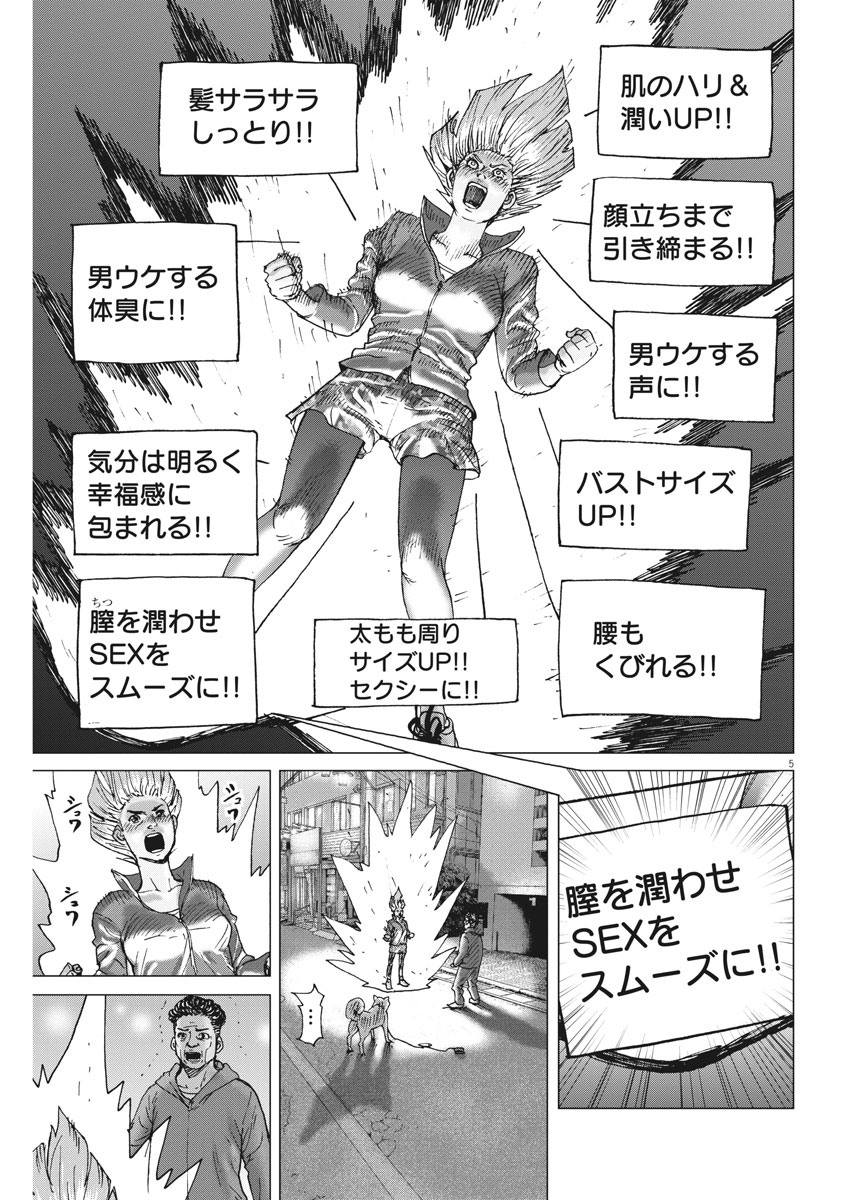 KEKKON AFLO TANAKA - raw - Chapter 92 - https://jpdd.ccdd.to/JPDD/kekkonaflotanaka/148235/thl0g5puej2.jpg