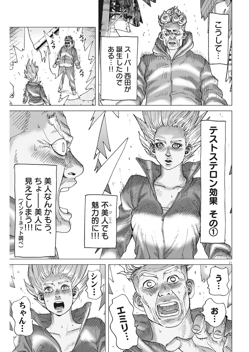KEKKON AFLO TANAKA - raw - Chapter 92 - https://jpdd.ccdd.to/JPDD/kekkonaflotanaka/148235/uc2ka2jhty2.jpg