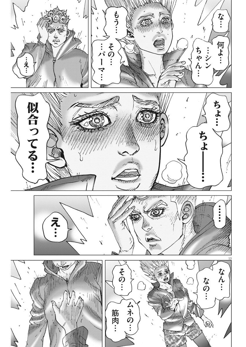 KEKKON AFLO TANAKA - raw - Chapter 92 - https://jpdd.ccdd.to/JPDD/kekkonaflotanaka/148235/z0g00l1q5k4.jpg