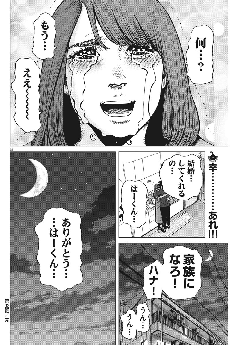 KEKKON AFLO TANAKA - raw - Chapter 93 - https://jpdd.ccdd.to/JPDD/kekkonaflotanaka/148802/dibqbzd4dh1.jpg