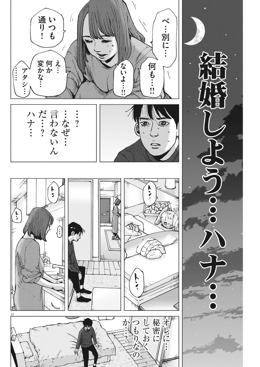 KEKKON AFLO TANAKA - raw - Chapter 93 - https://jpdd.ccdd.to/JPDD/kekkonaflotanaka/148802/e1tckisiwip.jpg