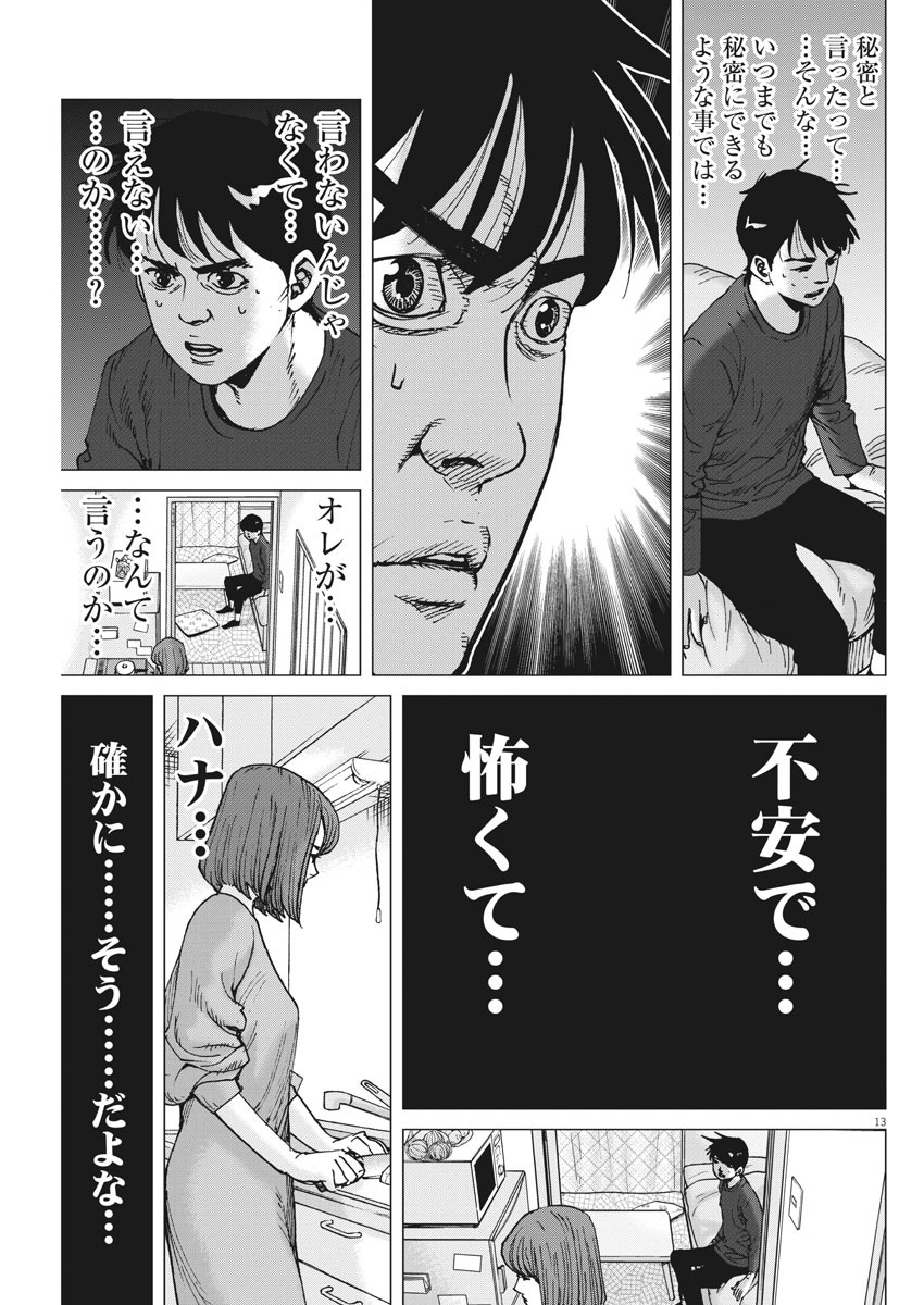 KEKKON AFLO TANAKA - raw - Chapter 93 - https://jpdd.ccdd.to/JPDD/kekkonaflotanaka/148802/ewooqkbtn4g.jpg