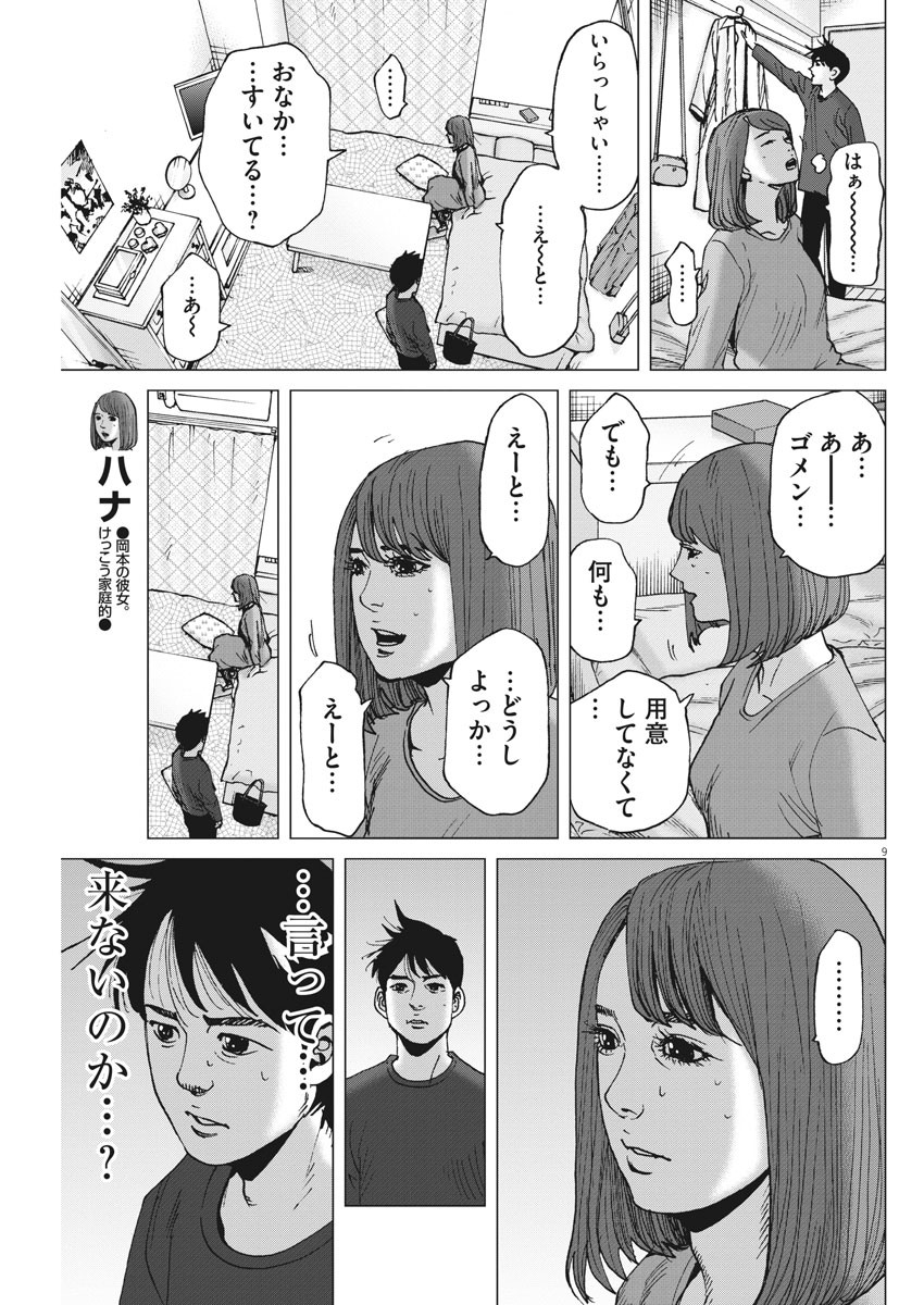 KEKKON AFLO TANAKA - raw - Chapter 93 - https://jpdd.ccdd.to/JPDD/kekkonaflotanaka/148802/ghbbdyud05k.jpg