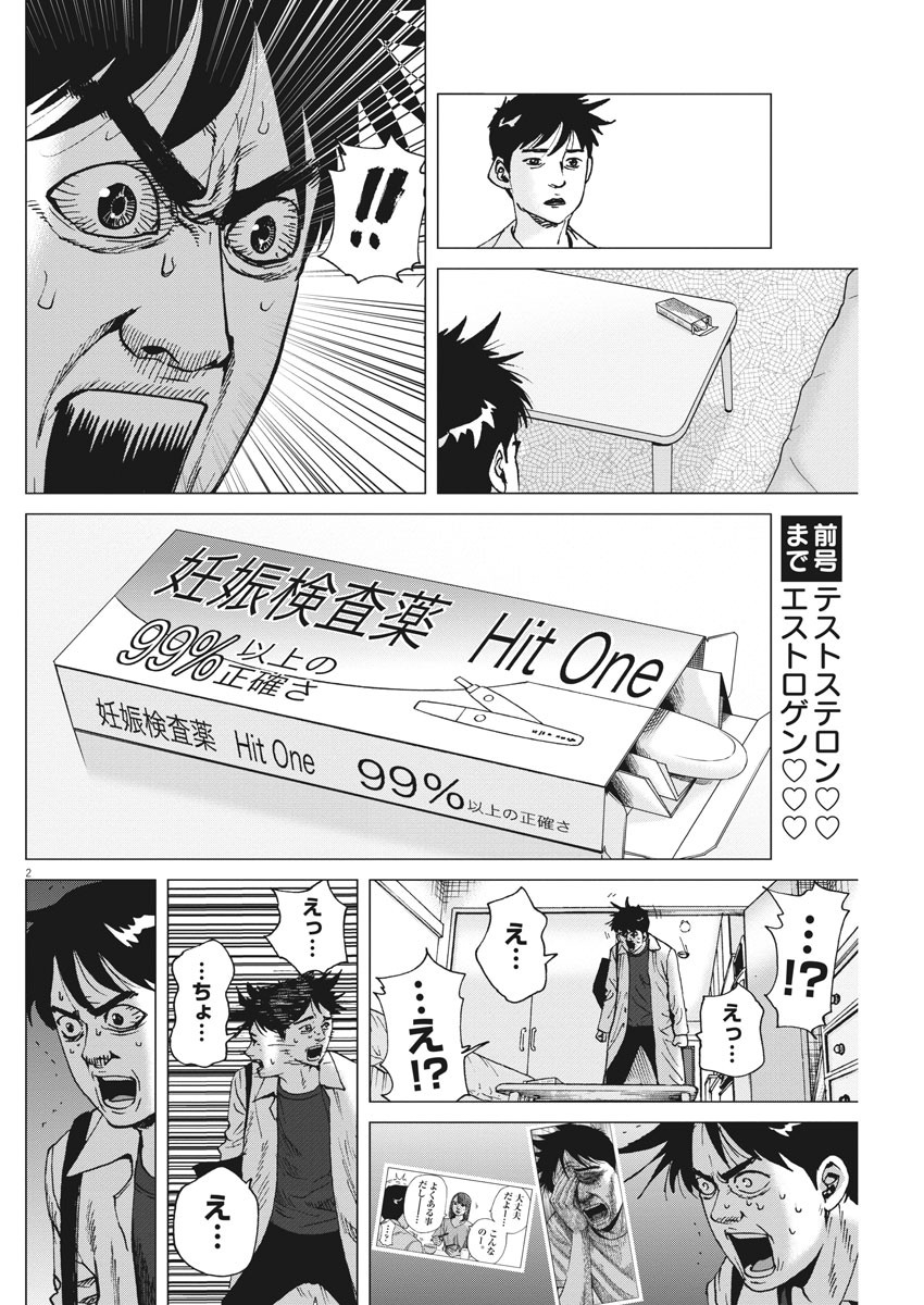 KEKKON AFLO TANAKA - raw - Chapter 93 - https://jpdd.ccdd.to/JPDD/kekkonaflotanaka/148802/ijzbijjm2mi.jpg