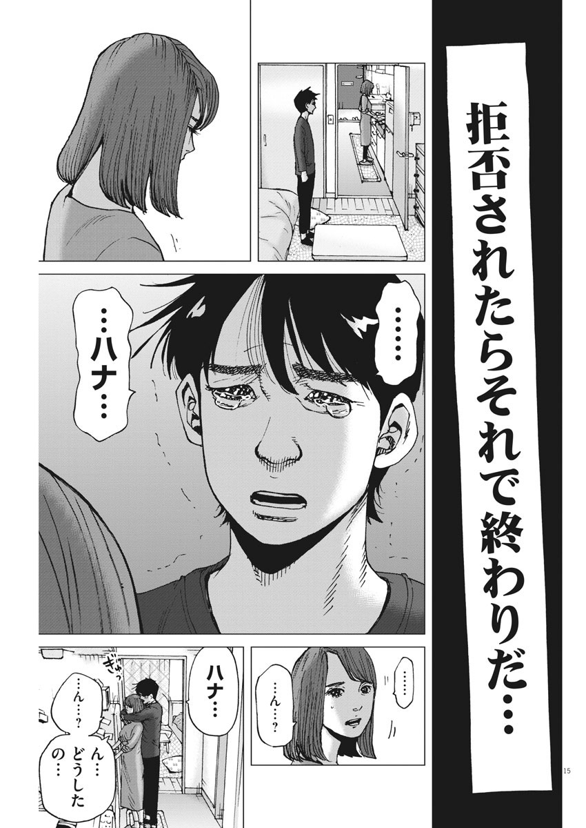 KEKKON AFLO TANAKA - raw - Chapter 93 - https://jpdd.ccdd.to/JPDD/kekkonaflotanaka/148802/ilvwfpqr25g.jpg