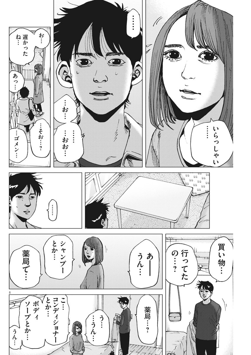 KEKKON AFLO TANAKA - raw - Chapter 93 - https://jpdd.ccdd.to/JPDD/kekkonaflotanaka/148802/kta0jj5zlf0.jpg