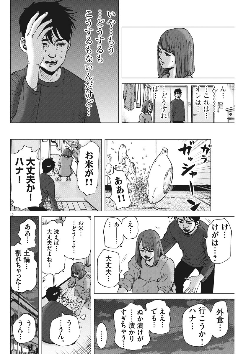 KEKKON AFLO TANAKA - raw - Chapter 93 - https://jpdd.ccdd.to/JPDD/kekkonaflotanaka/148802/nci40rm3sgl.jpg