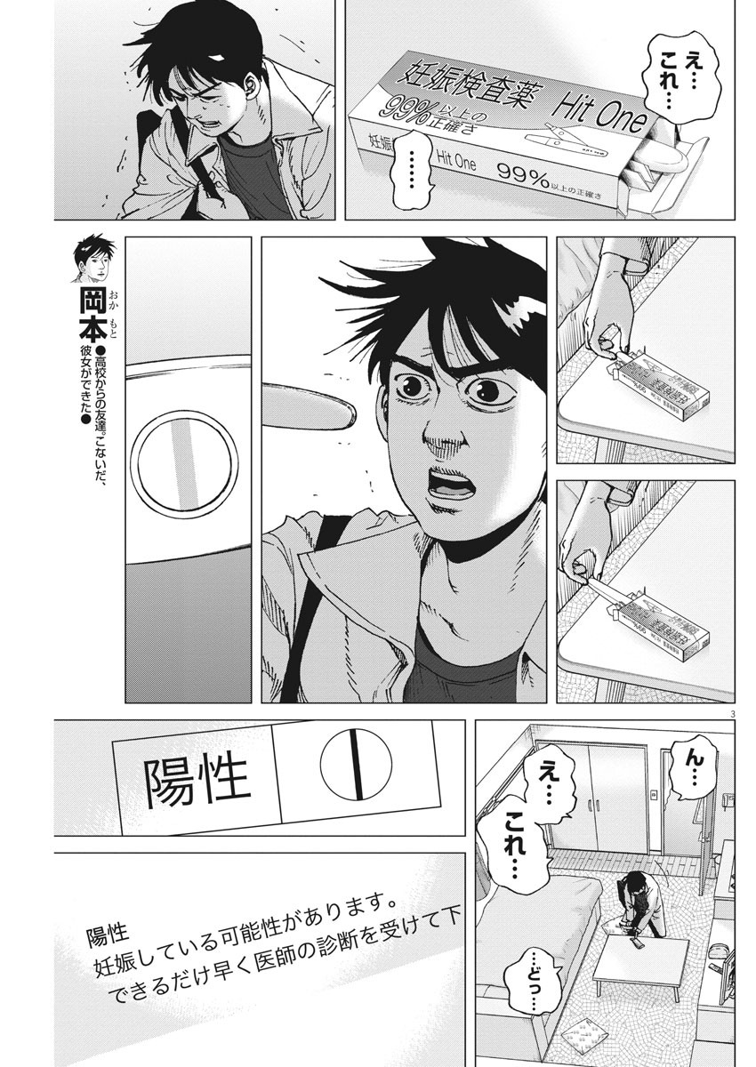 KEKKON AFLO TANAKA - raw - Chapter 93 - https://jpdd.ccdd.to/JPDD/kekkonaflotanaka/148802/ncswnth2fbw.jpg