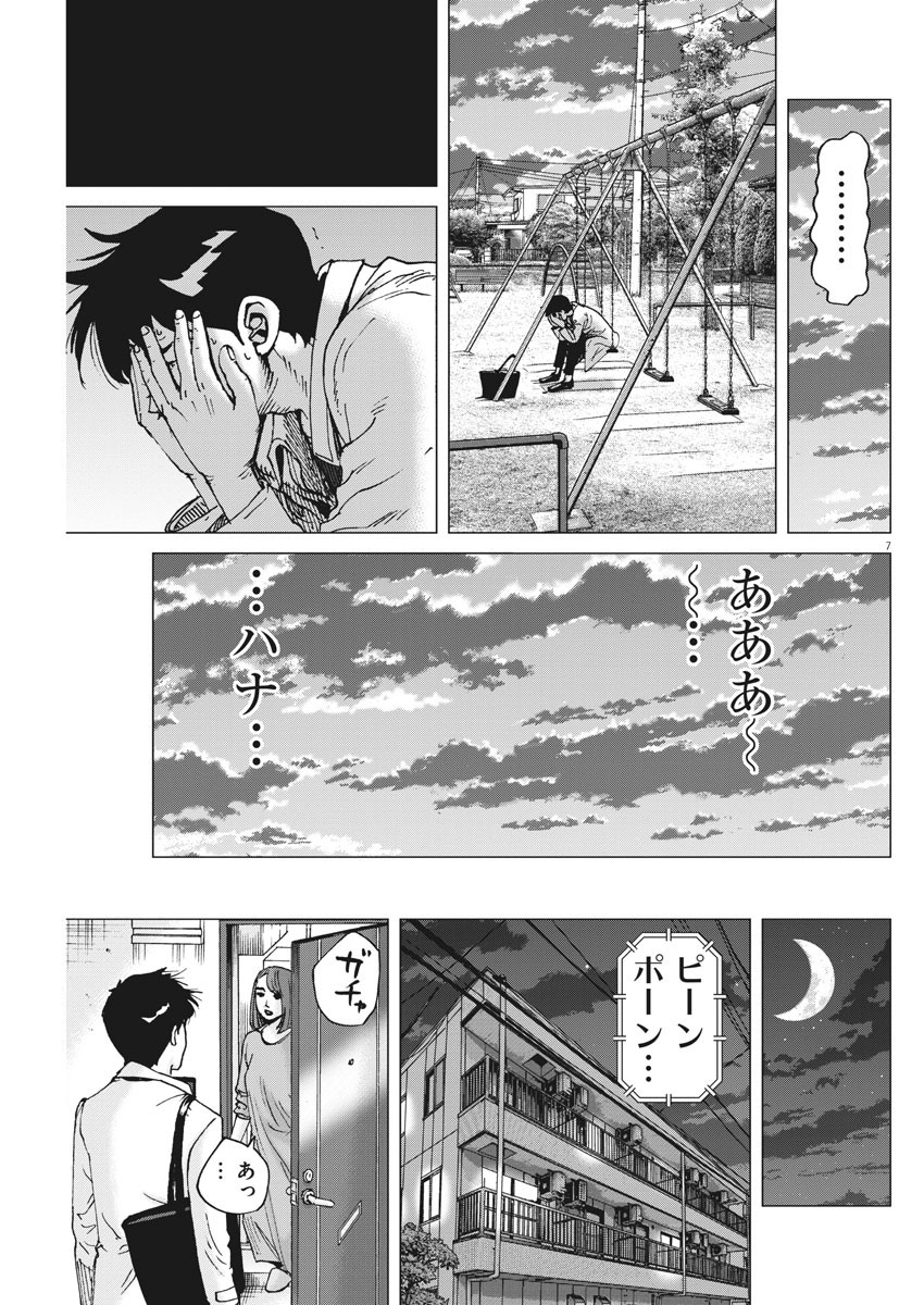 KEKKON AFLO TANAKA - raw - Chapter 93 - https://jpdd.ccdd.to/JPDD/kekkonaflotanaka/148802/nnmwhssxxdf.jpg