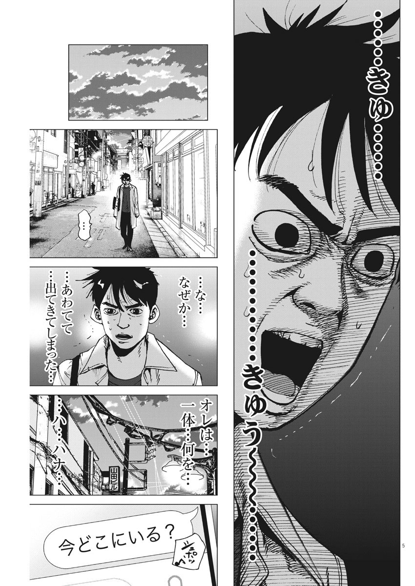KEKKON AFLO TANAKA - raw - Chapter 93 - https://jpdd.ccdd.to/JPDD/kekkonaflotanaka/148802/nou2dpdg2zb.jpg