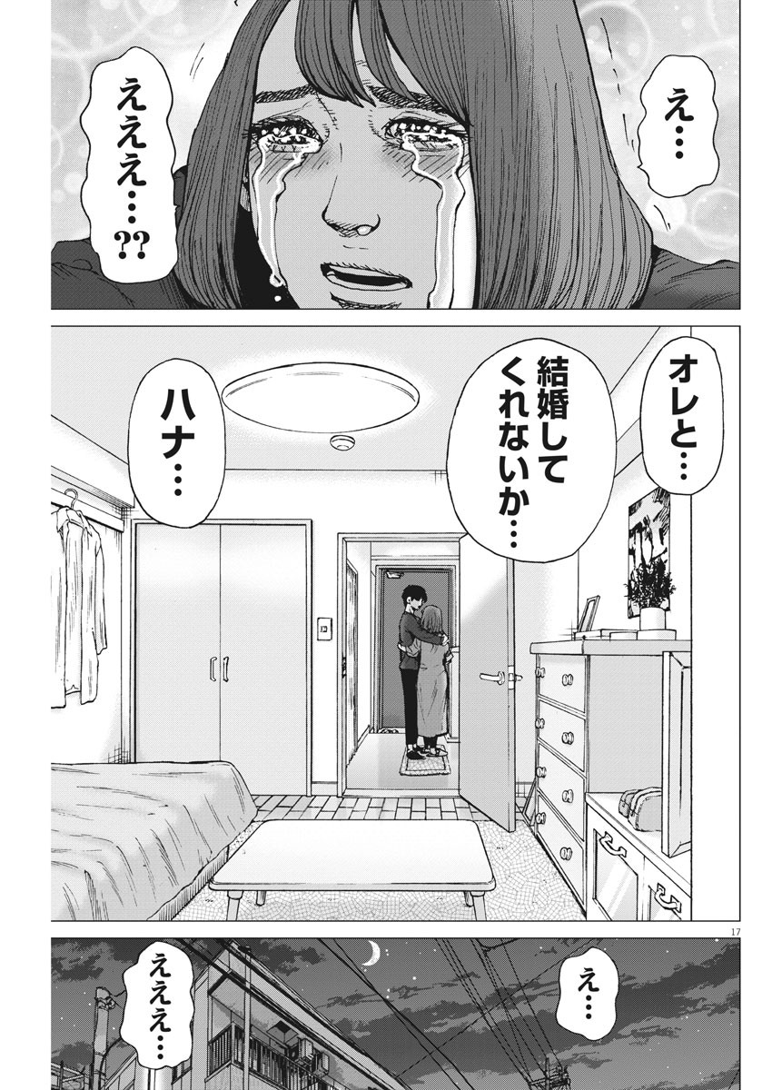 KEKKON AFLO TANAKA - raw - Chapter 93 - https://jpdd.ccdd.to/JPDD/kekkonaflotanaka/148802/ptfk3mk31d3.jpg