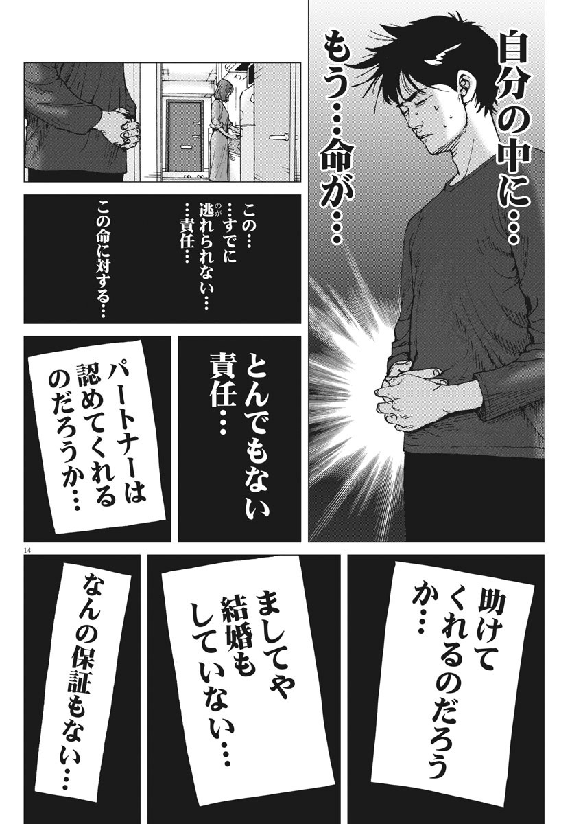 KEKKON AFLO TANAKA - raw - Chapter 93 - https://jpdd.ccdd.to/JPDD/kekkonaflotanaka/148802/qbfsy25snc2.jpg