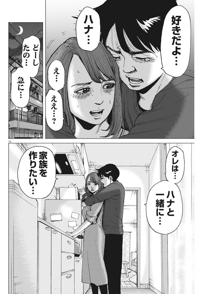 KEKKON AFLO TANAKA - raw - Chapter 93 - https://jpdd.ccdd.to/JPDD/kekkonaflotanaka/148802/r2x2ecrpihc.jpg