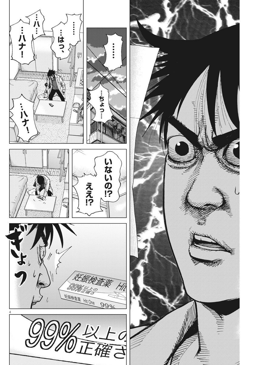 KEKKON AFLO TANAKA - raw - Chapter 93 - https://jpdd.ccdd.to/JPDD/kekkonaflotanaka/148802/t2dyy1e4wf1.jpg