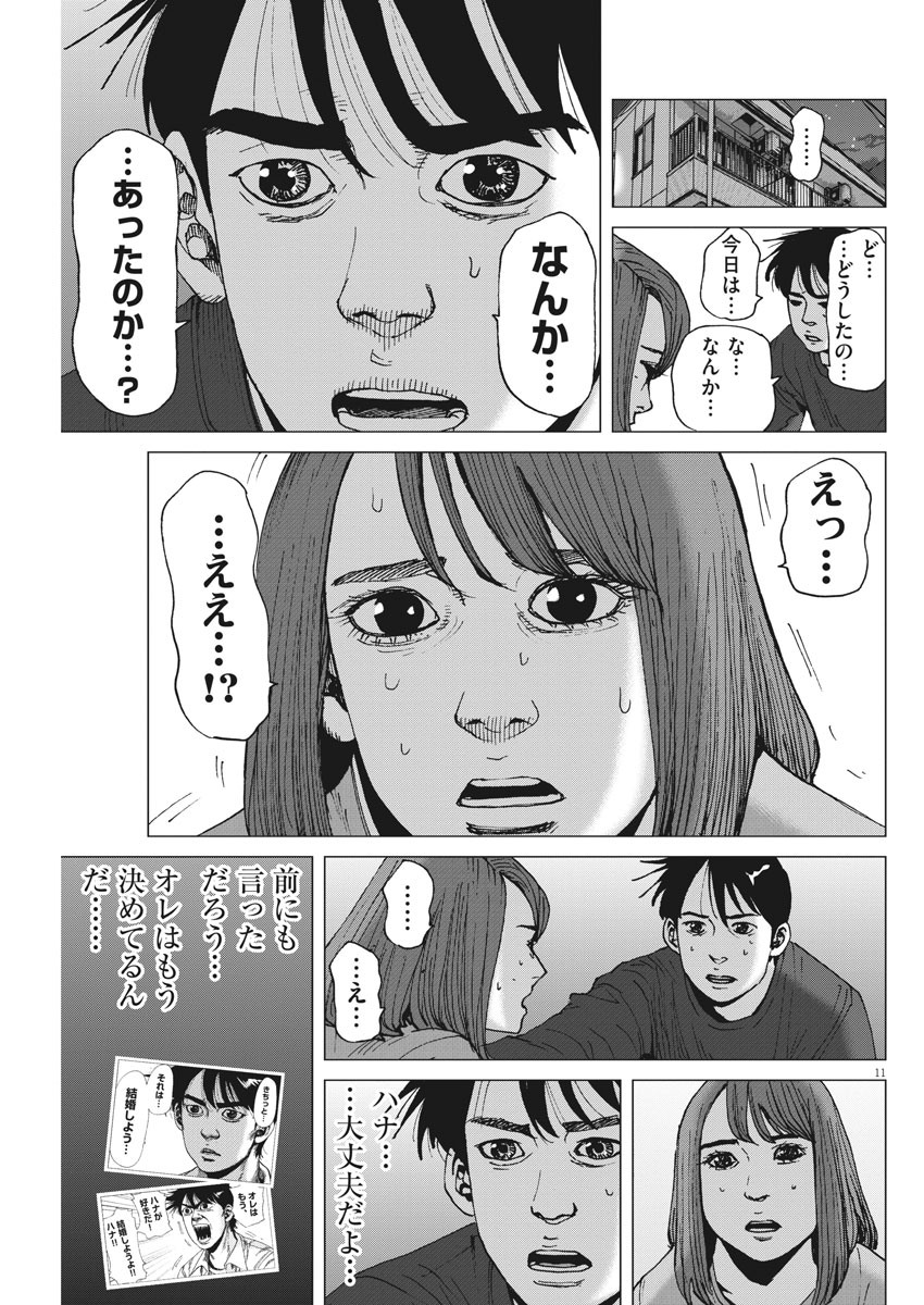 KEKKON AFLO TANAKA - raw - Chapter 93 - https://jpdd.ccdd.to/JPDD/kekkonaflotanaka/148802/wxr0t0tiko5.jpg