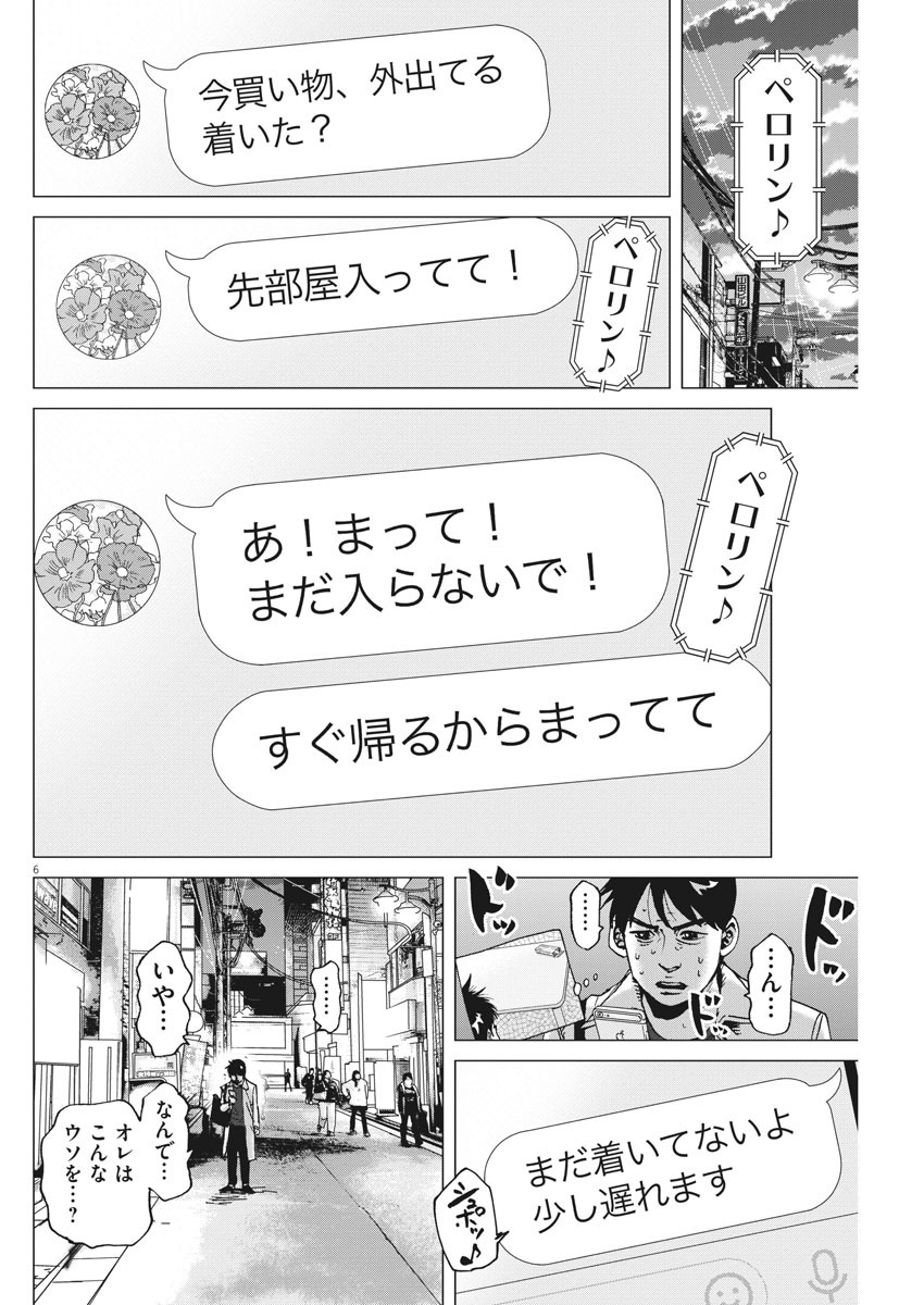 KEKKON AFLO TANAKA - raw - Chapter 93 - https://jpdd.ccdd.to/JPDD/kekkonaflotanaka/148802/y4zxwusu2jq.jpg