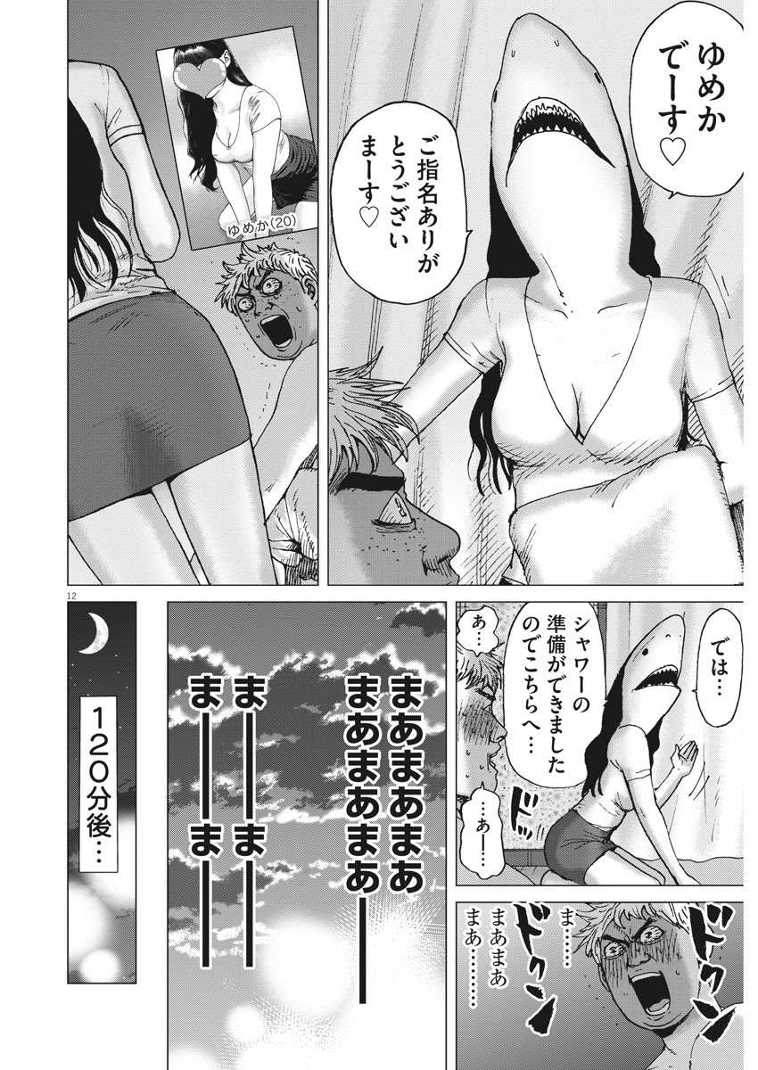 KEKKON AFLO TANAKA - raw - Chapter 94 - https://jpdd.ccdd.to/JPDD/kekkonaflotanaka/150416/0jjvd2zoxfe.jpg