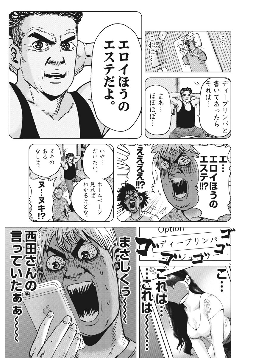 KEKKON AFLO TANAKA - raw - Chapter 94 - https://jpdd.ccdd.to/JPDD/kekkonaflotanaka/150416/1bi0jykar30.jpg