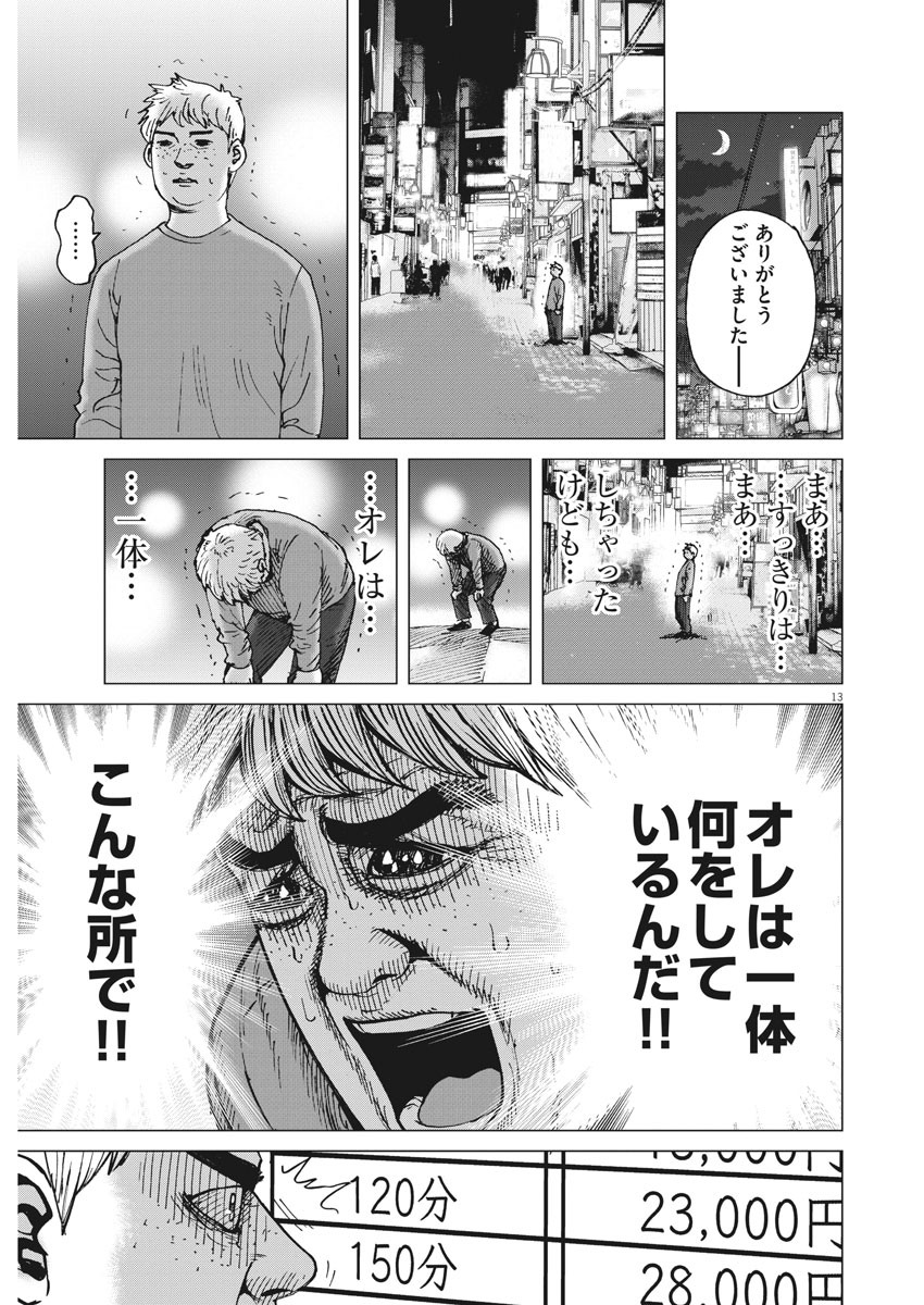 KEKKON AFLO TANAKA - raw - Chapter 94 - https://jpdd.ccdd.to/JPDD/kekkonaflotanaka/150416/2qigpgbegbx.jpg
