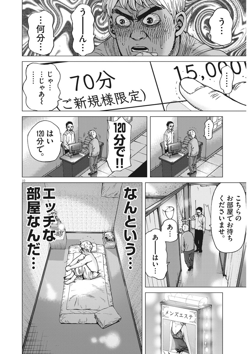 KEKKON AFLO TANAKA - raw - Chapter 94 - https://jpdd.ccdd.to/JPDD/kekkonaflotanaka/150416/4cofulkkldd.jpg