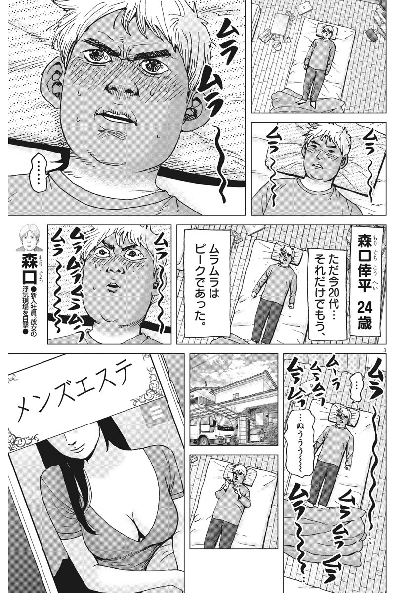 KEKKON AFLO TANAKA - raw - Chapter 94 - https://jpdd.ccdd.to/JPDD/kekkonaflotanaka/150416/4jrajfltgsz.jpg