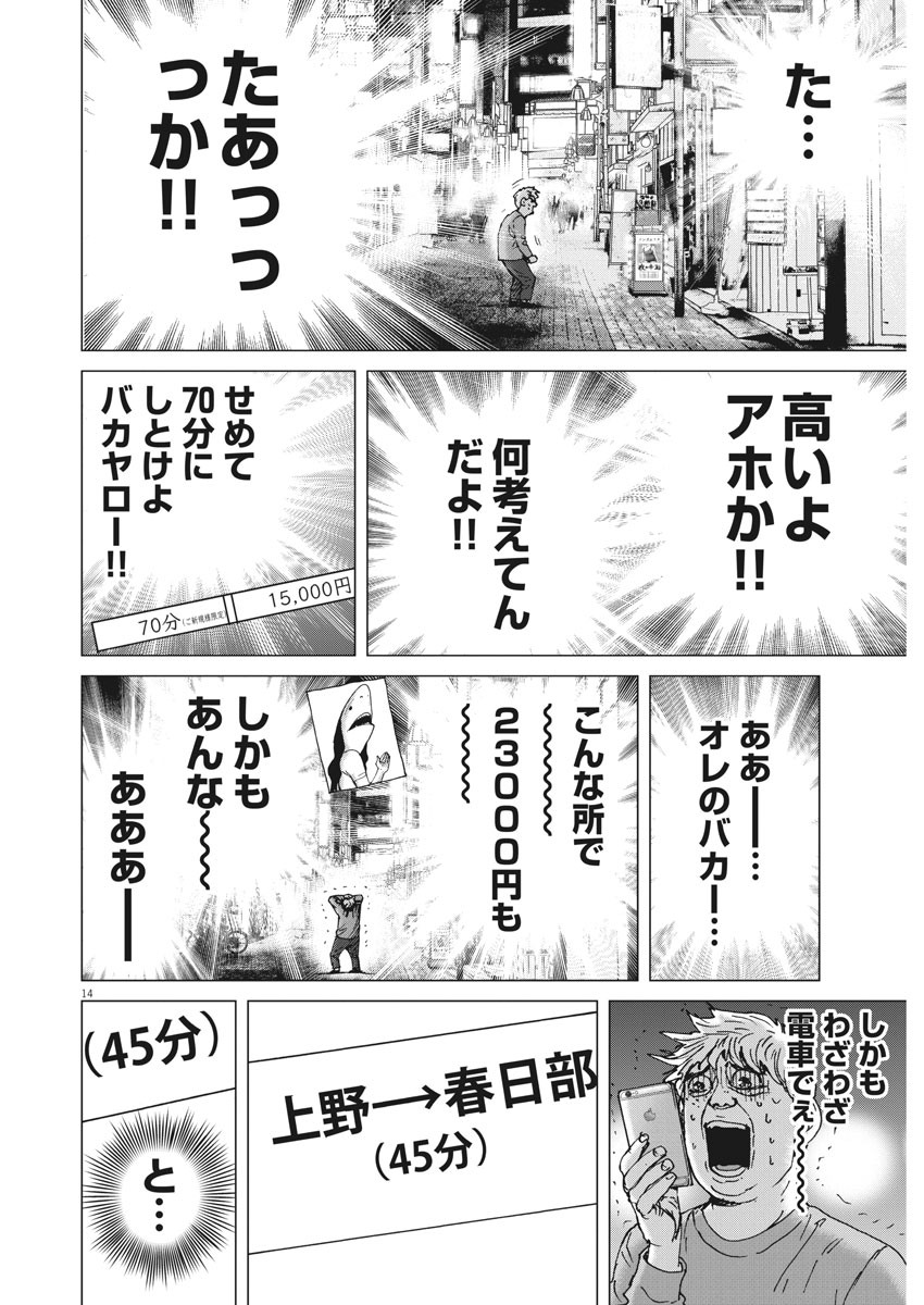 KEKKON AFLO TANAKA - raw - Chapter 94 - https://jpdd.ccdd.to/JPDD/kekkonaflotanaka/150416/5udgz5cj034.jpg