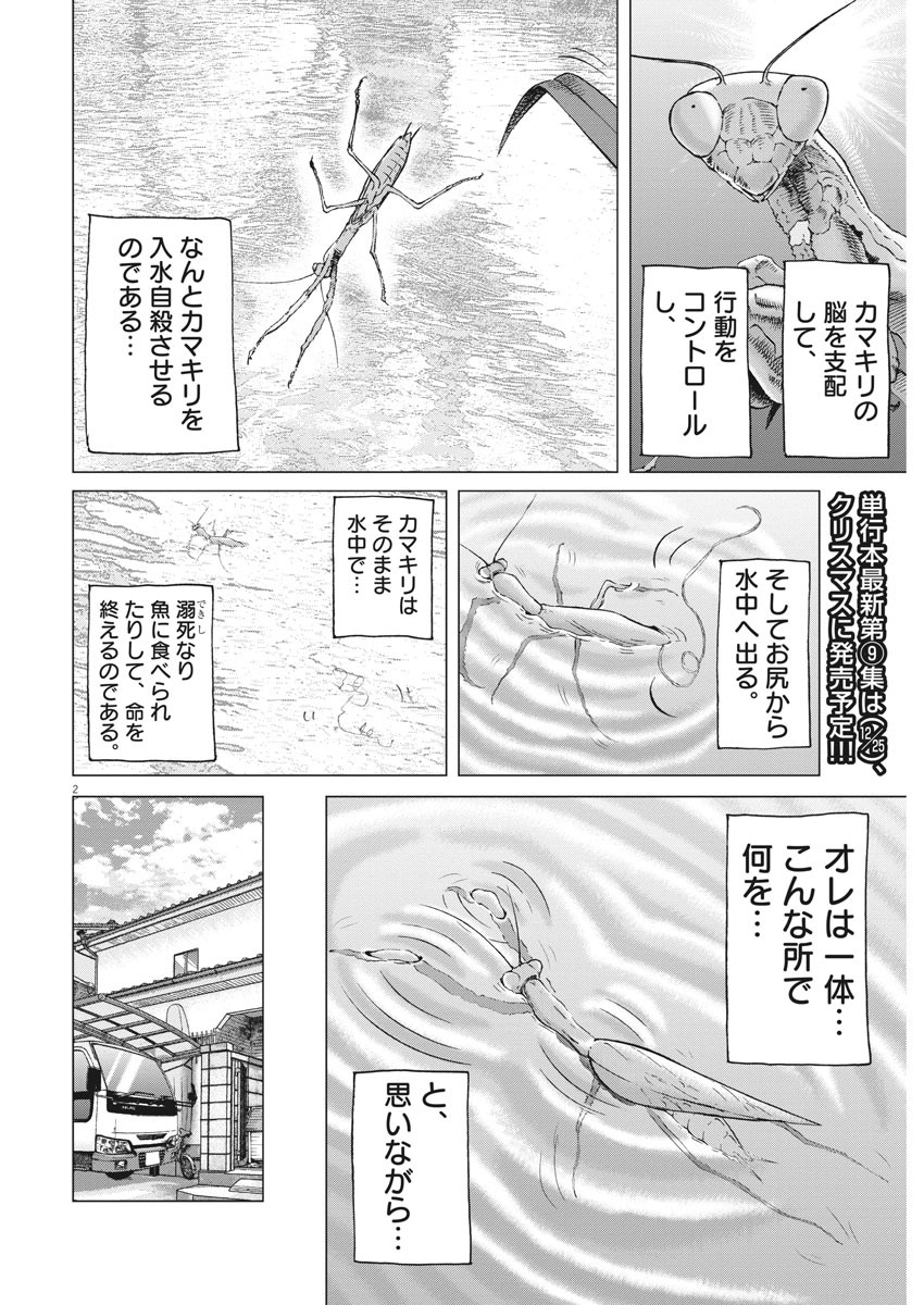 KEKKON AFLO TANAKA - raw - Chapter 94 - https://jpdd.ccdd.to/JPDD/kekkonaflotanaka/150416/b5aexpacfsf.jpg