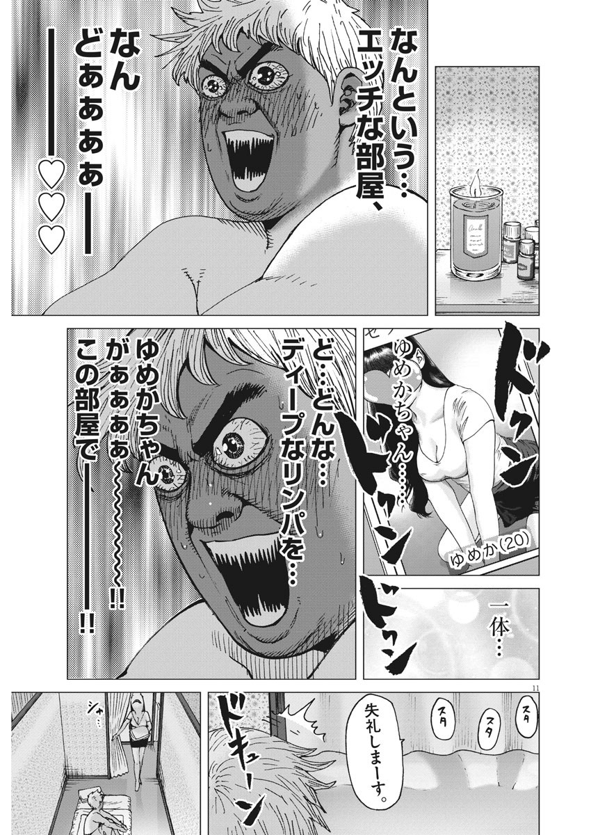 KEKKON AFLO TANAKA - raw - Chapter 94 - https://jpdd.ccdd.to/JPDD/kekkonaflotanaka/150416/bqap4yjxjpv.jpg