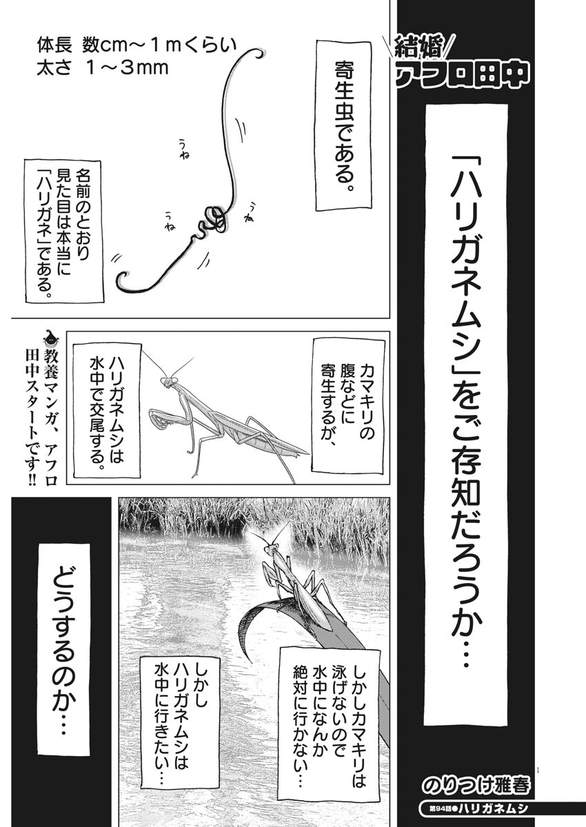 KEKKON AFLO TANAKA - raw - Chapter 94 - https://jpdd.ccdd.to/JPDD/kekkonaflotanaka/150416/j3iigtjwsfp.jpg